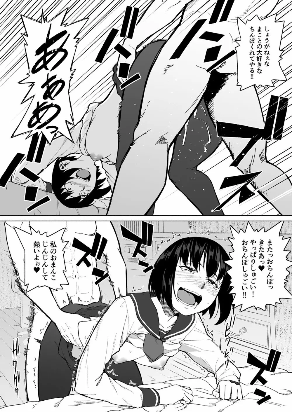 魔法少女ネトラスティア Page.45