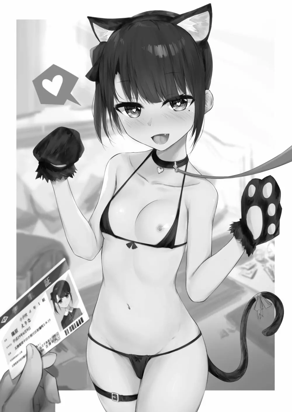 キメセク~生意気しすたーくすりづけ!~ Page.2