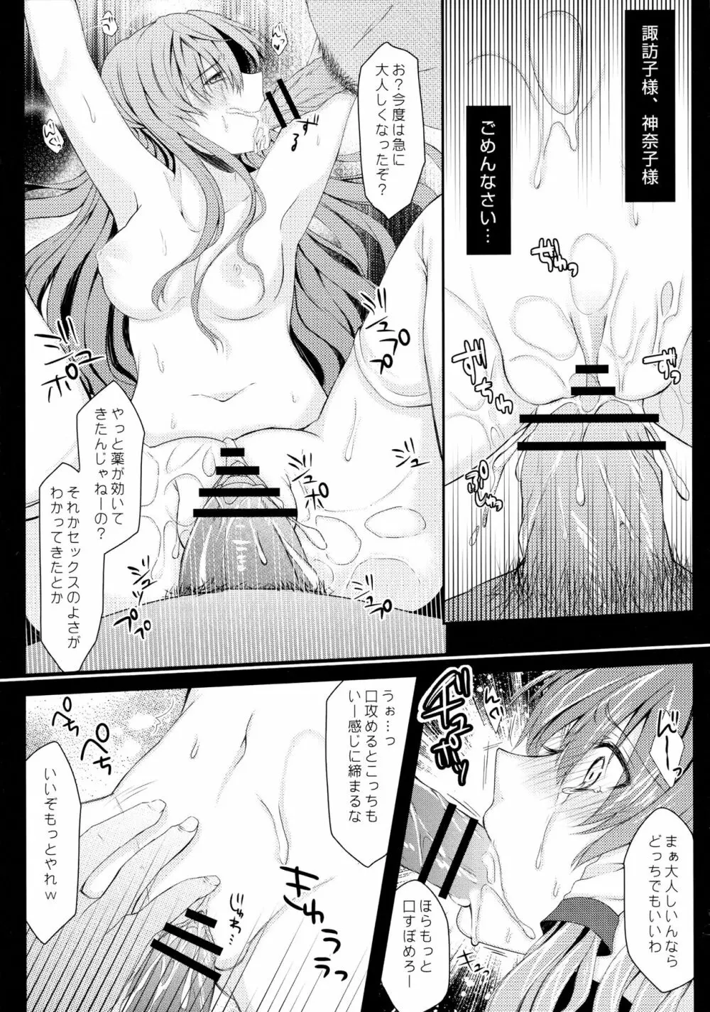 フィルシー Page.10