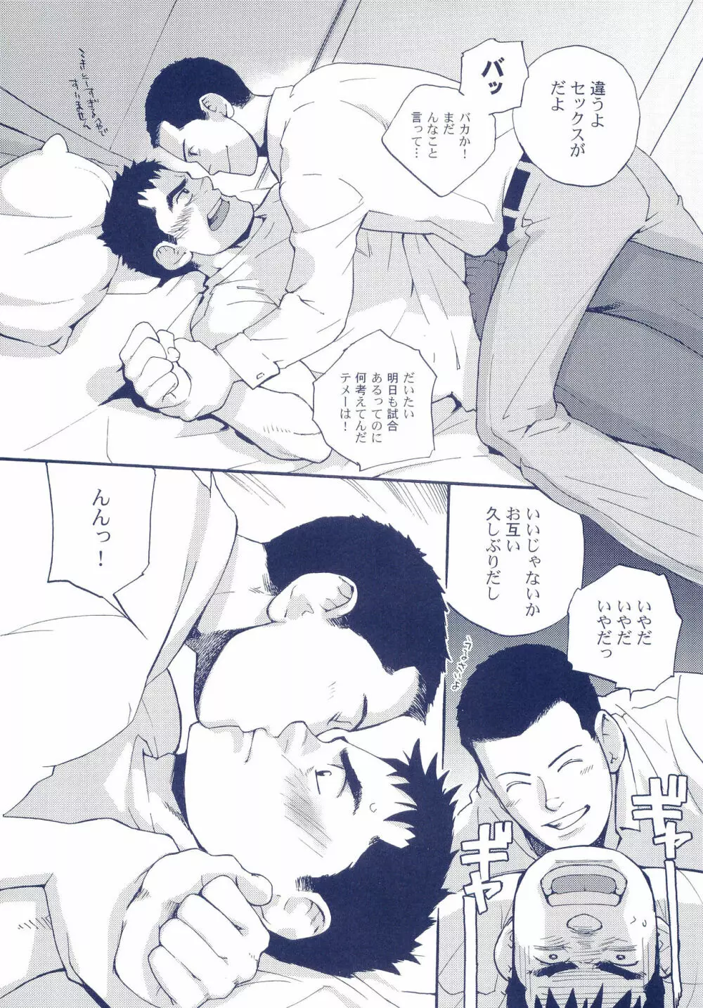 豪腕165km Page.13