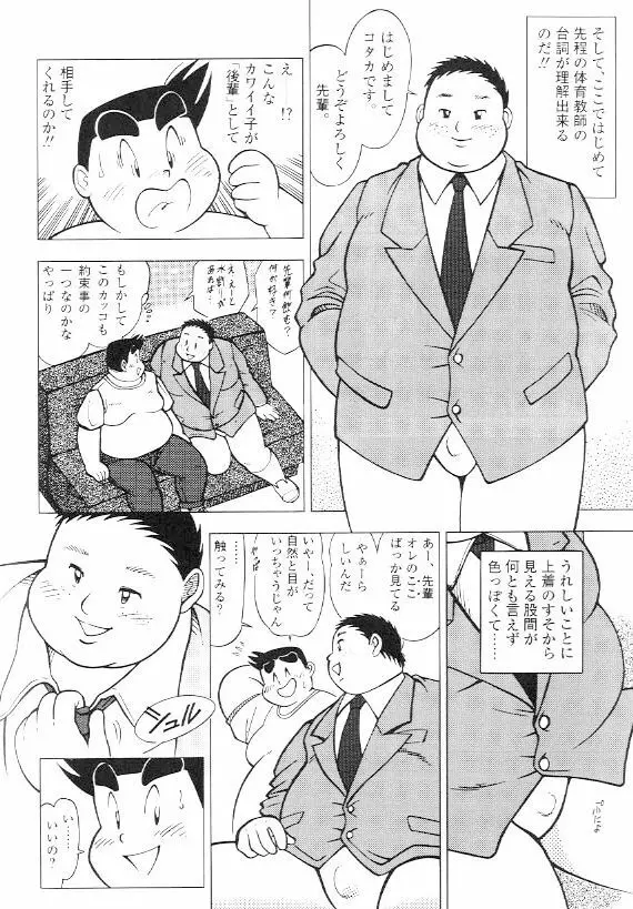 風俗へ行こう！ Page.4