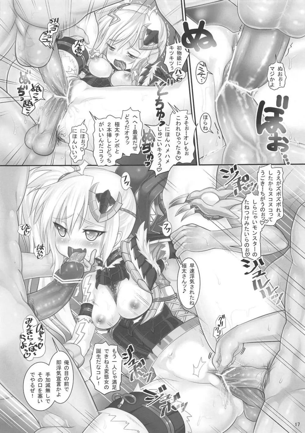 ZINOU Z ZEALOT Page.16