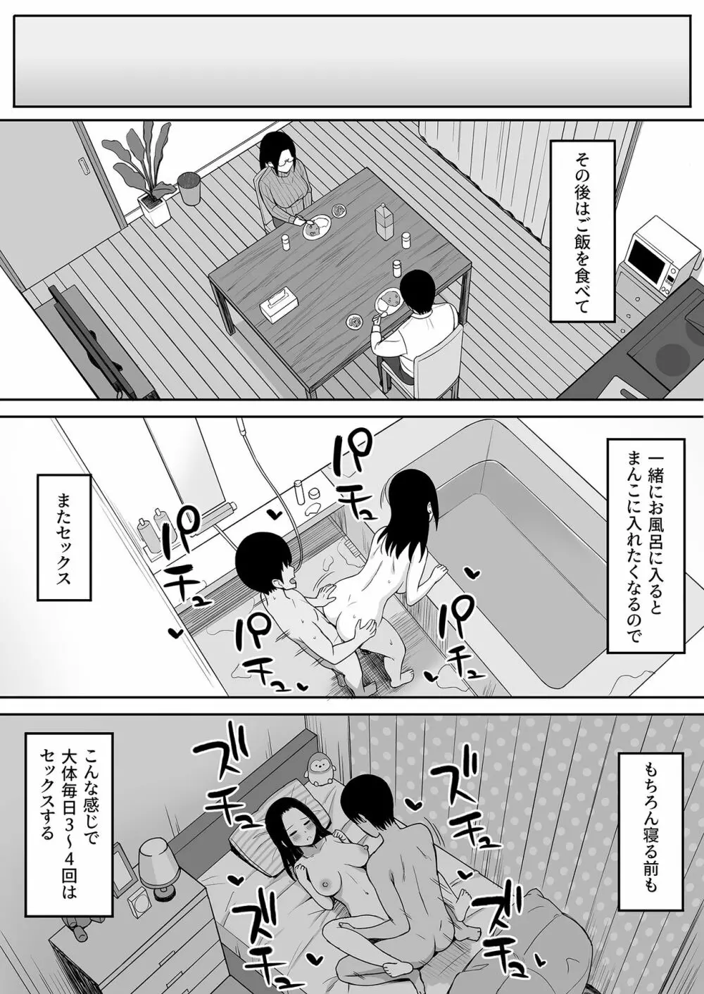 服従の呪い4～真帆先生、オナホ化ヤり放題 編～ Page.34