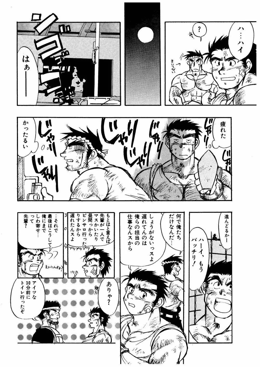 柩 -霧- Page.7