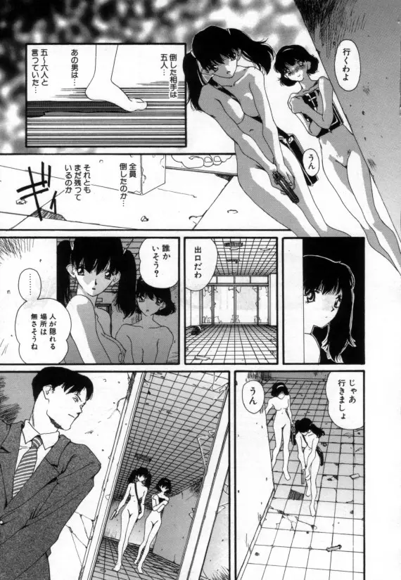 少女の乳房は秘かに膨らむ Page.64