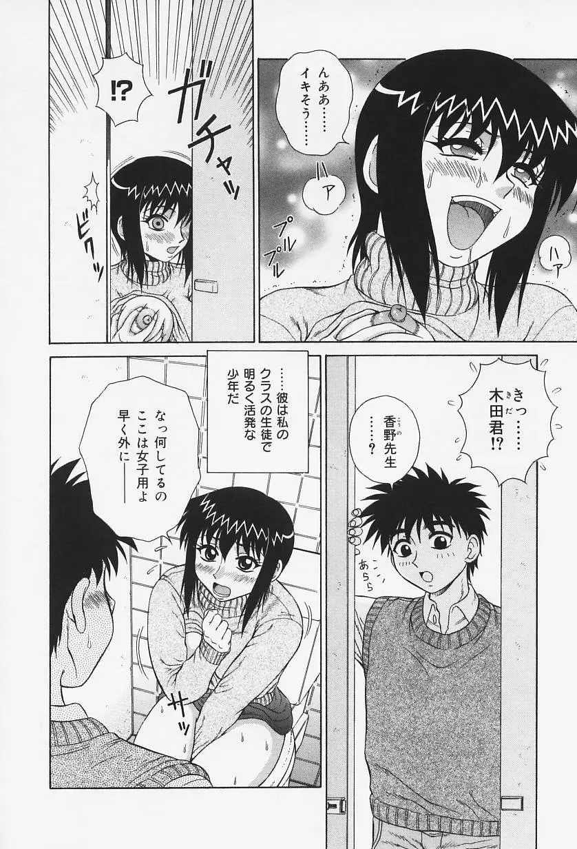 Hなお願い Page.93