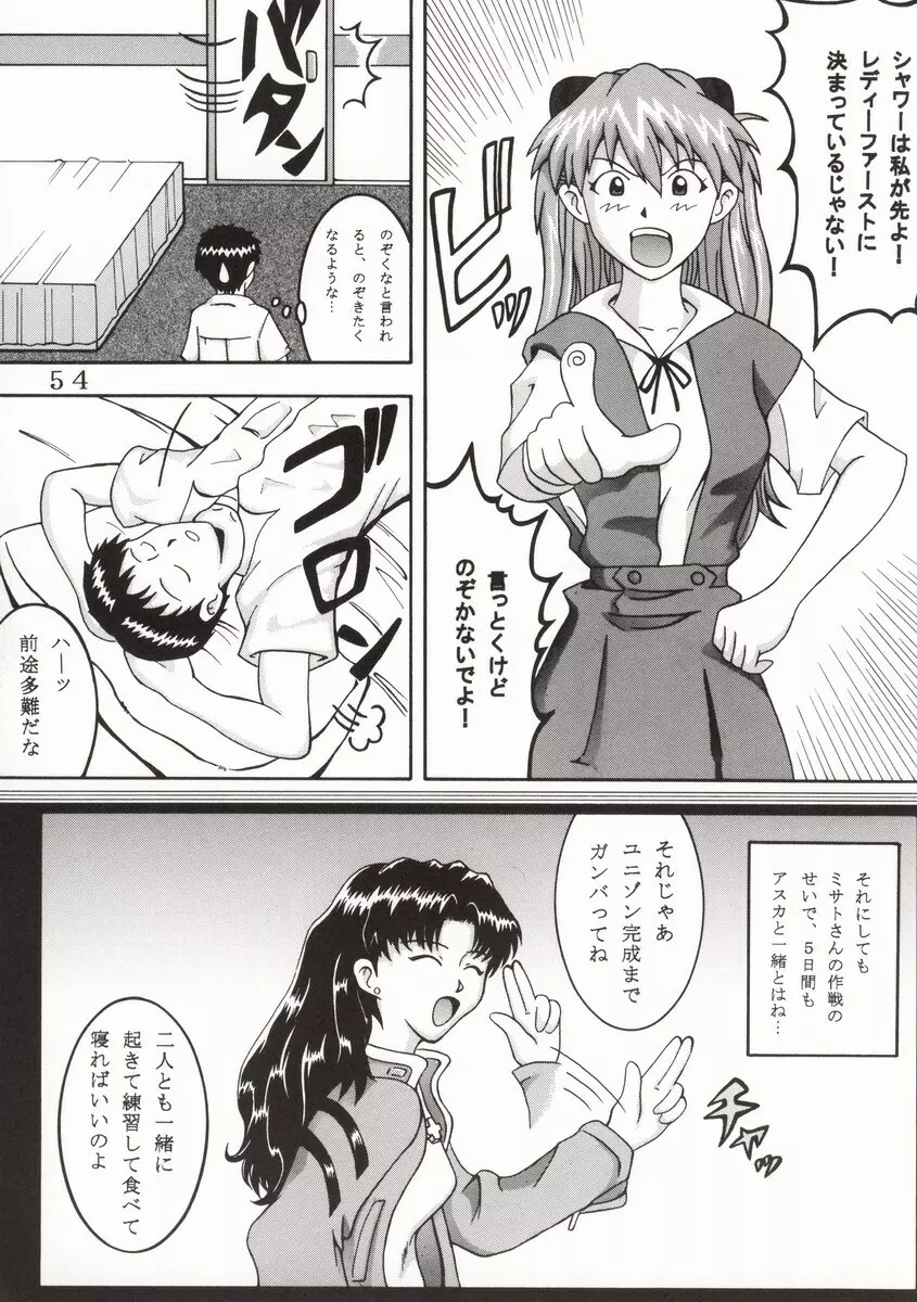 ハイエナジー02 Page.58