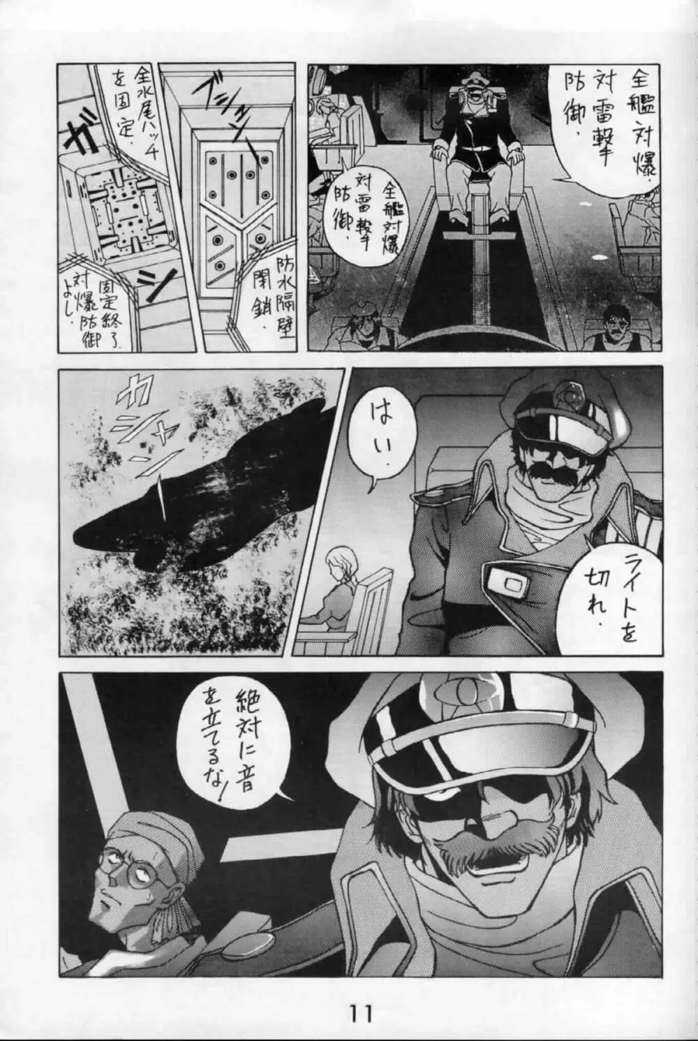 ゼンマイタマリ漬け Page.11