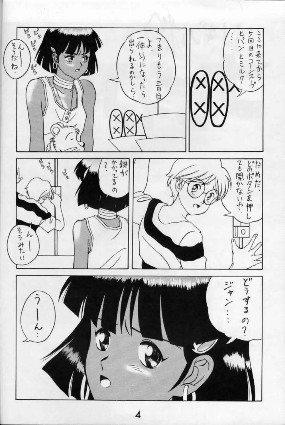 ゼンマイタマリ漬け Page.4