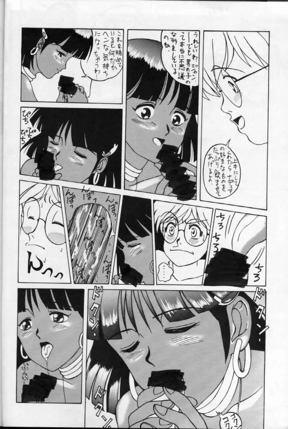 ゼンマイタマリ漬け Page.8