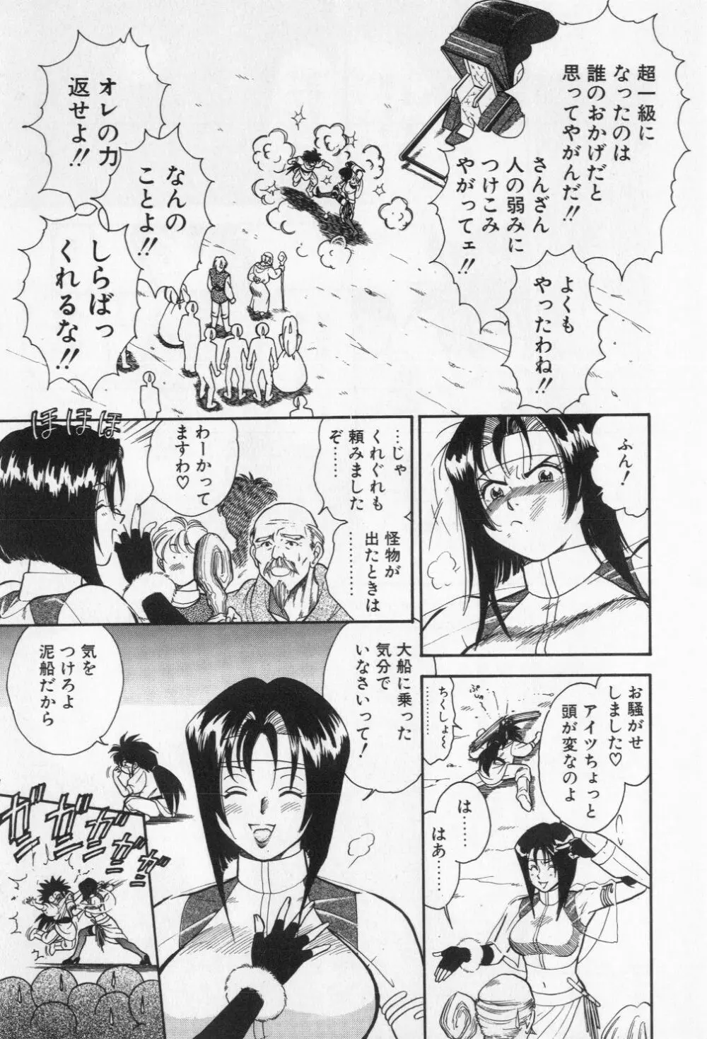 ミアムと一匹の下僕 Page.11