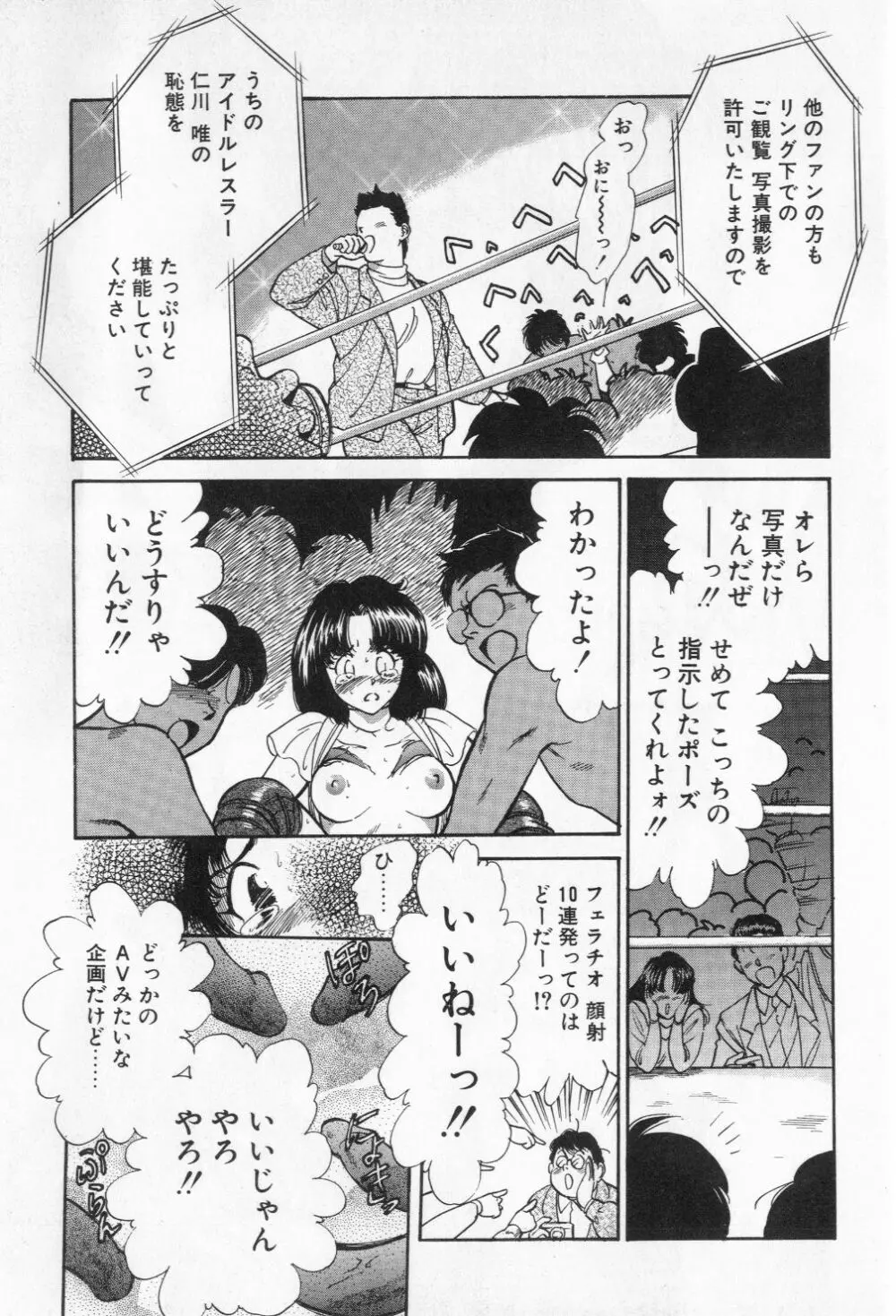 ミアムと一匹の下僕 Page.165