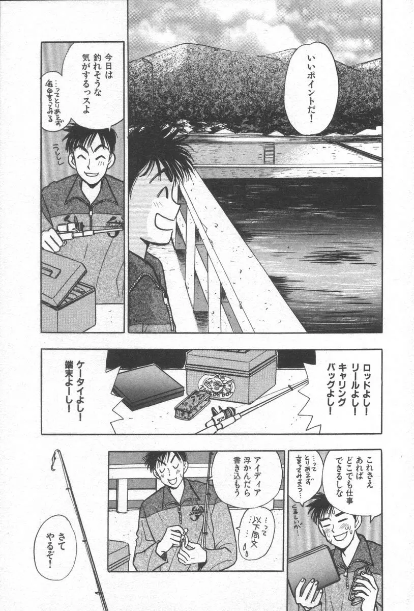 ネットで会いたい Page.129