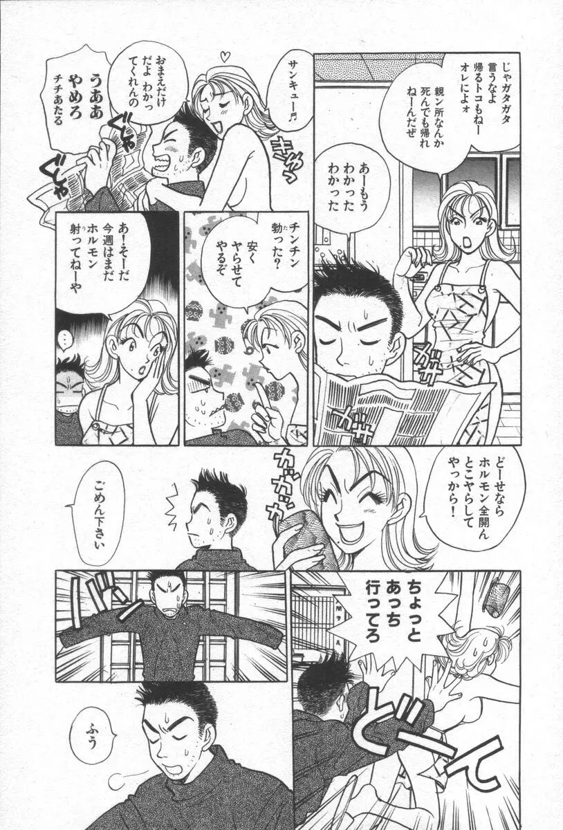 ネットで会いたい Page.177