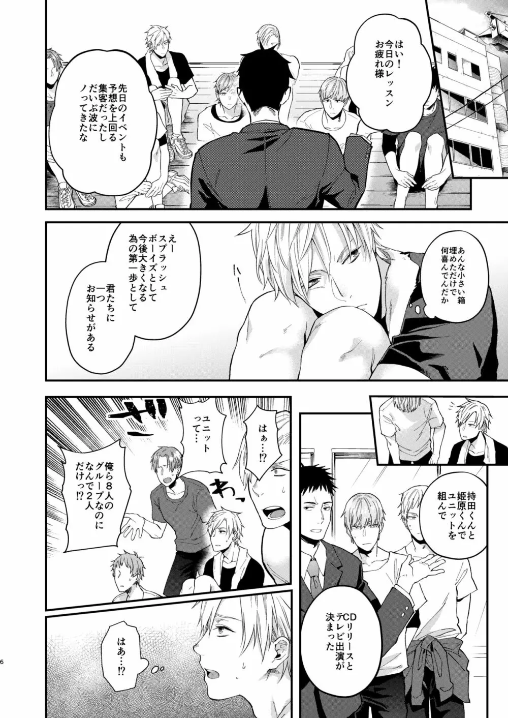 うさきくんのまくら Page.5