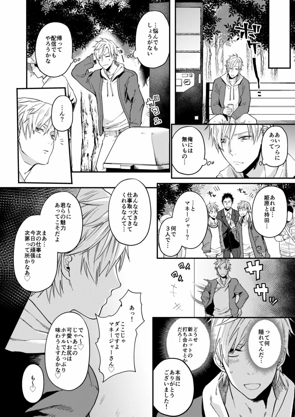 うさきくんのまくら Page.7