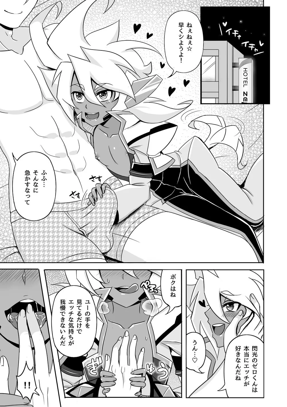 コミックゼロズ Page.13