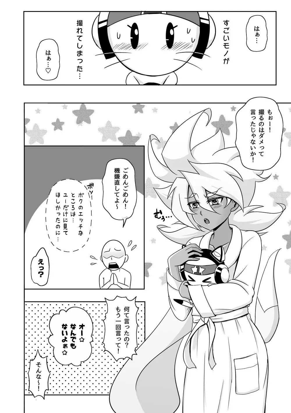 コミックゼロズ Page.20