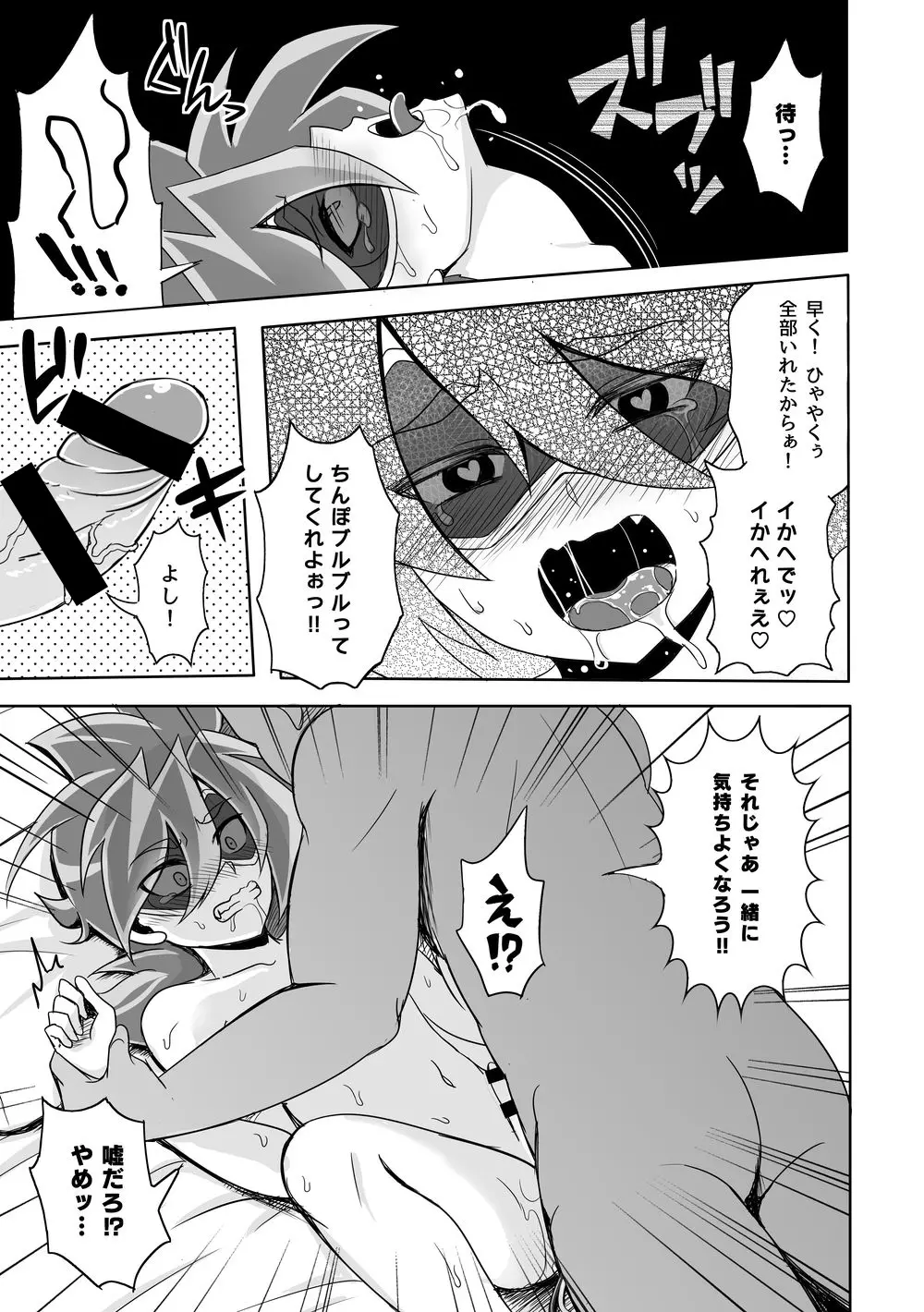 コミックゼロズ Page.35