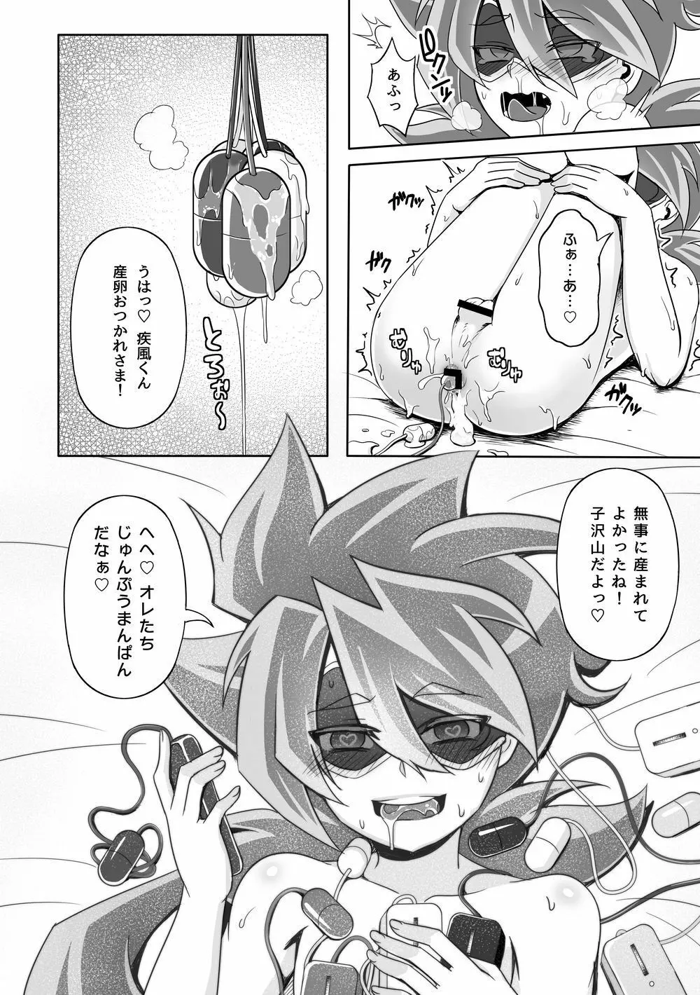 コミックゼロズ Page.38