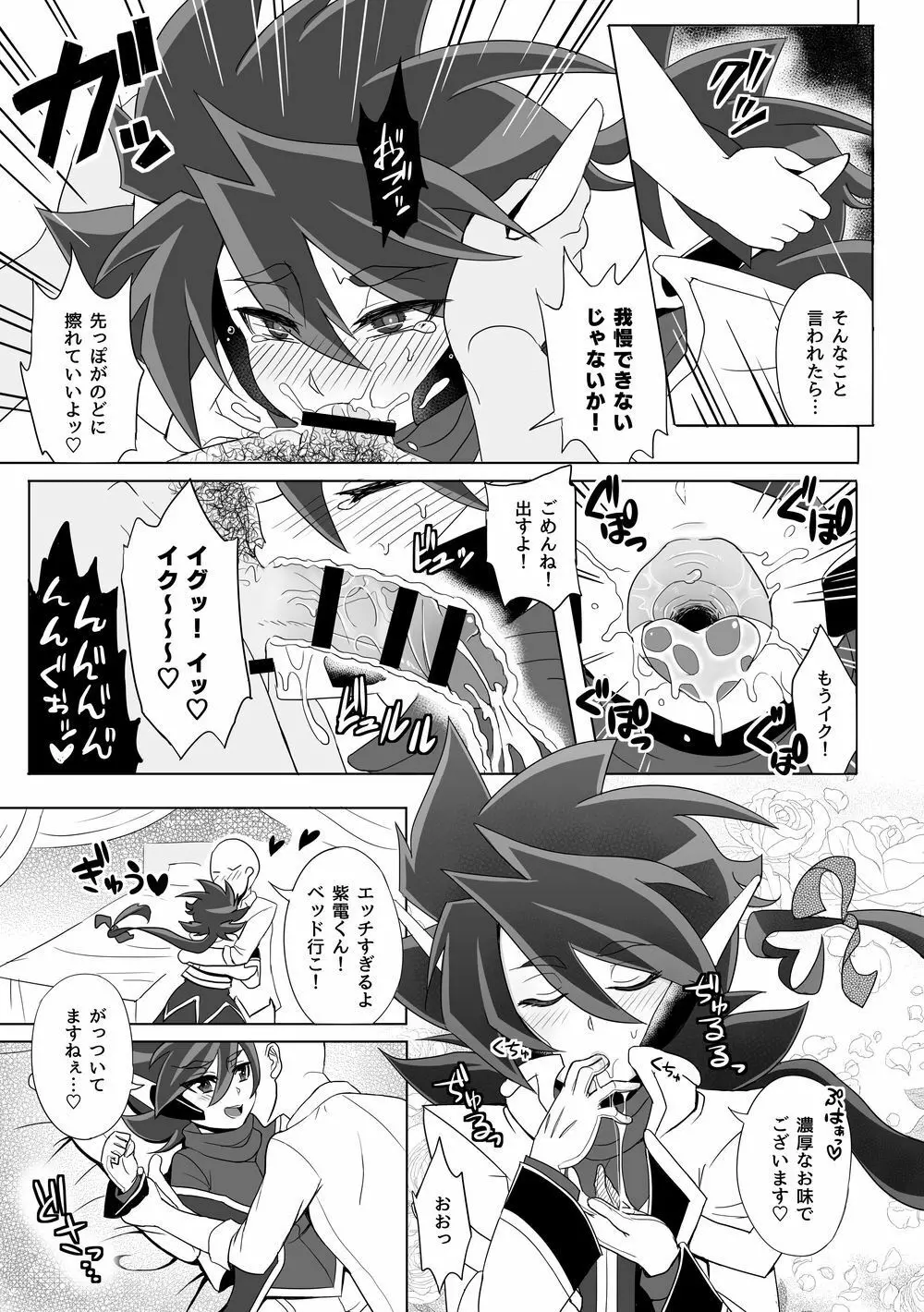 コミックゼロズ Page.41