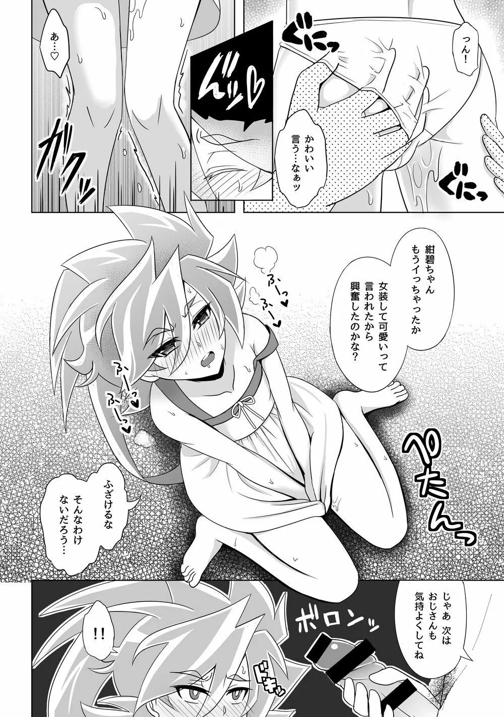 コミックゼロズ Page.52