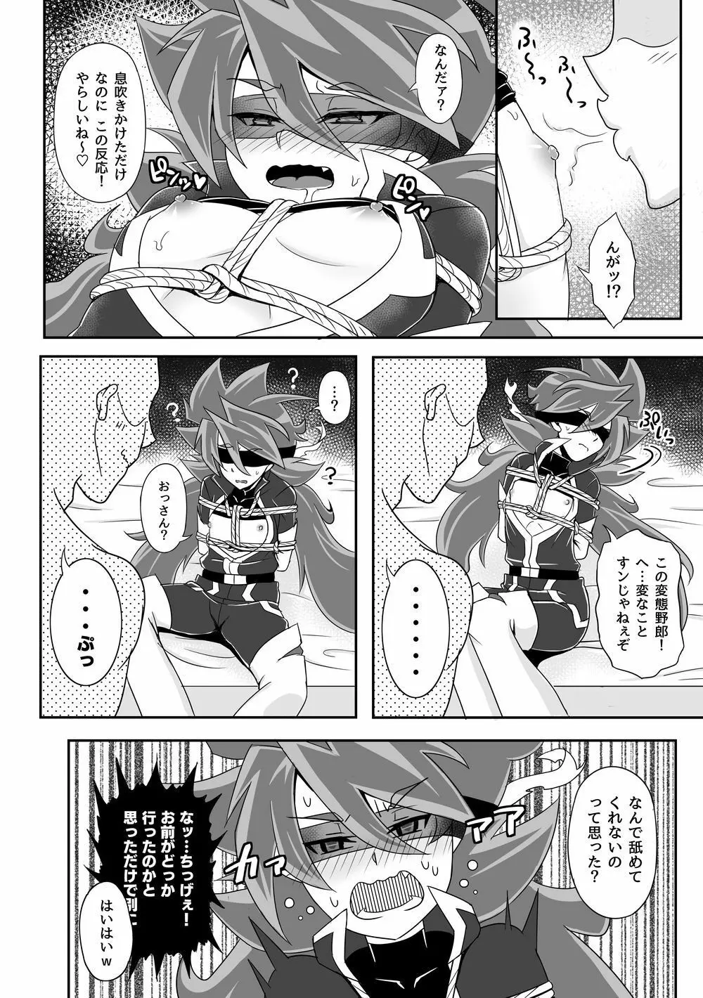 コミックゼロズ Page.60