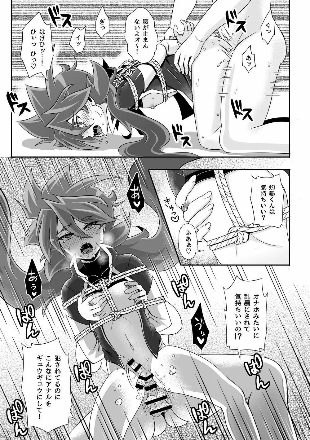 コミックゼロズ Page.63