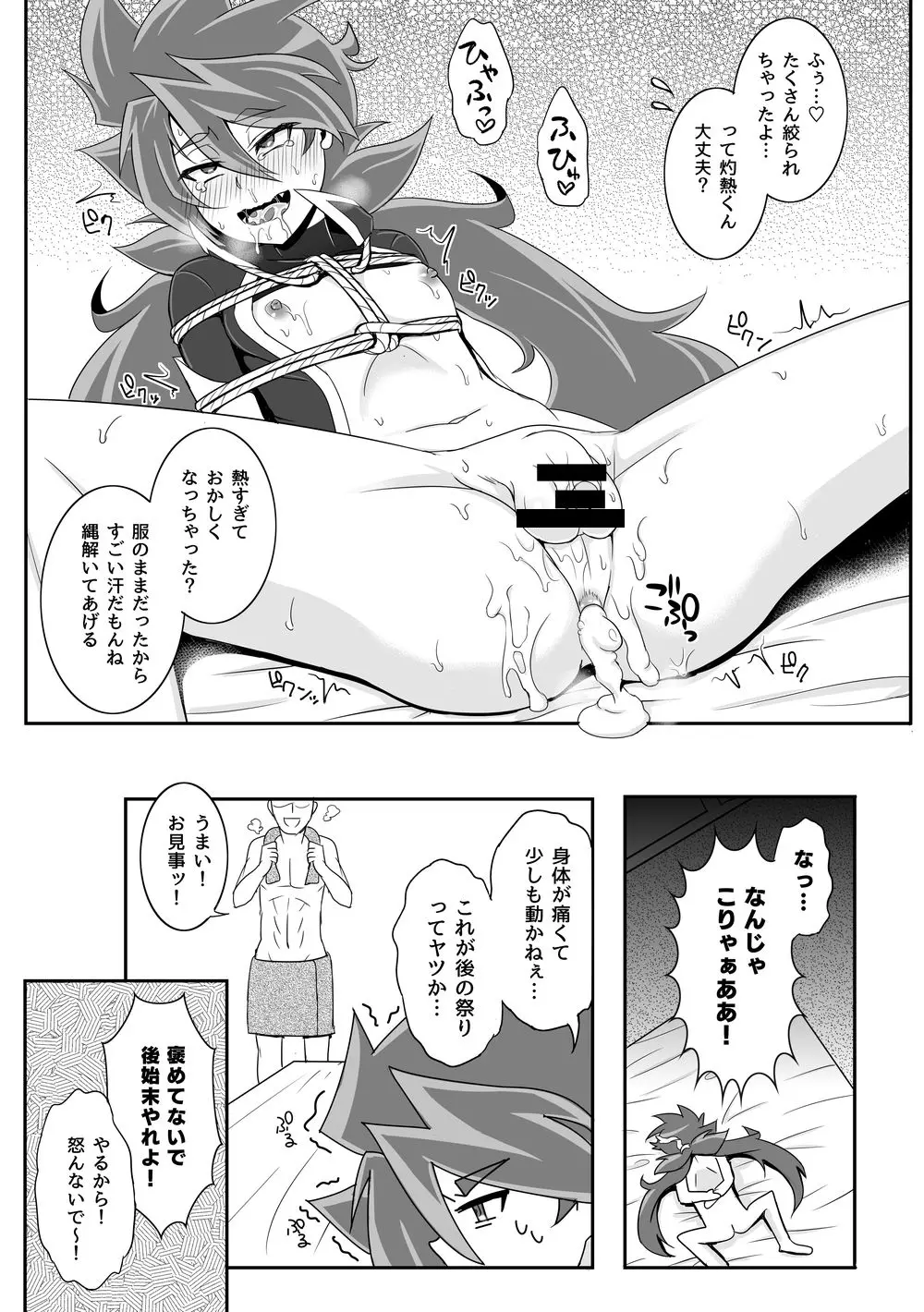 コミックゼロズ Page.65