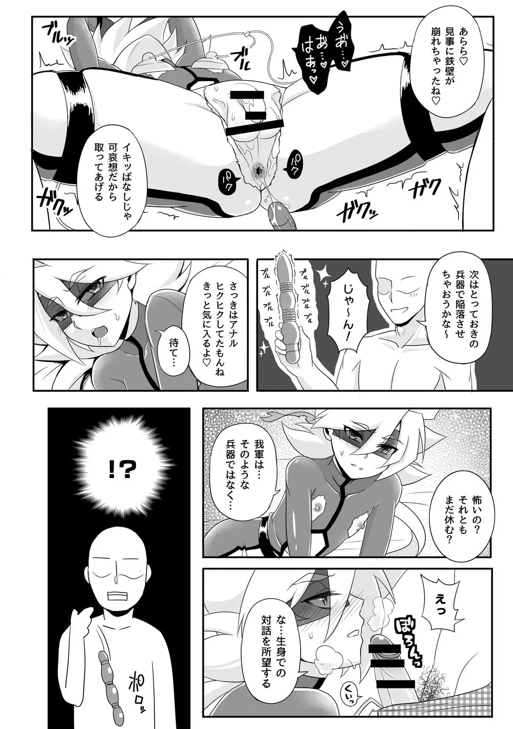 コミックゼロズ Page.70