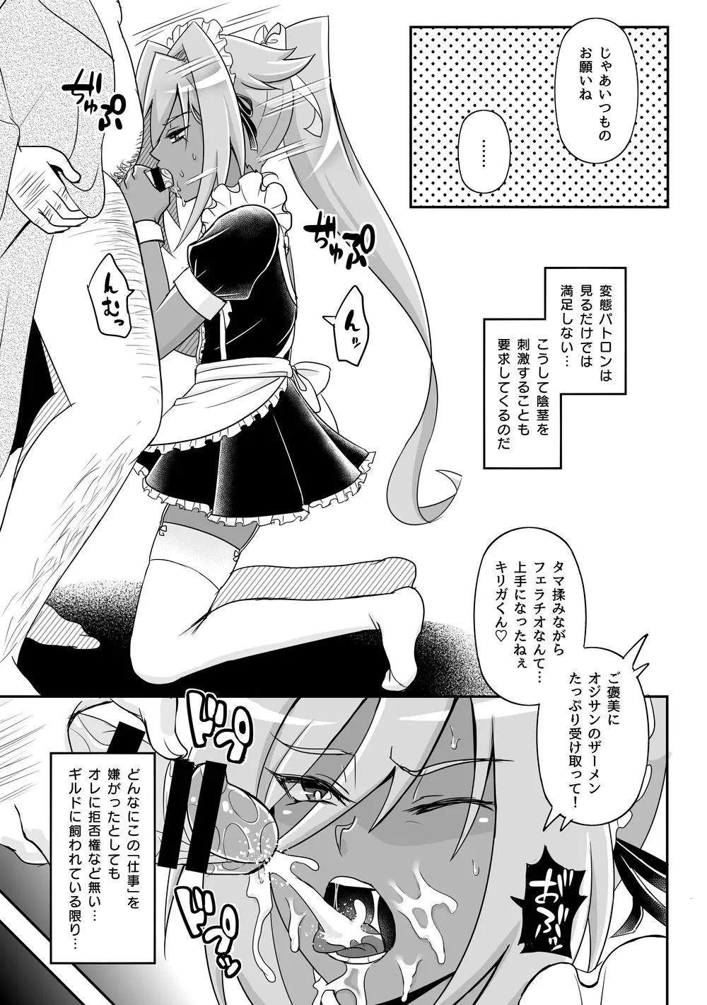 コミックゼロズ Page.77