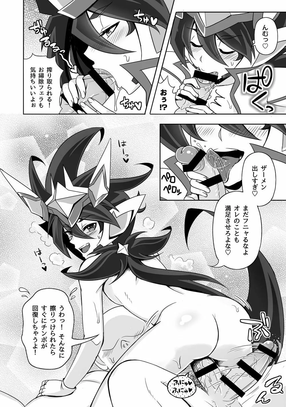 コミックゼロズ Page.8