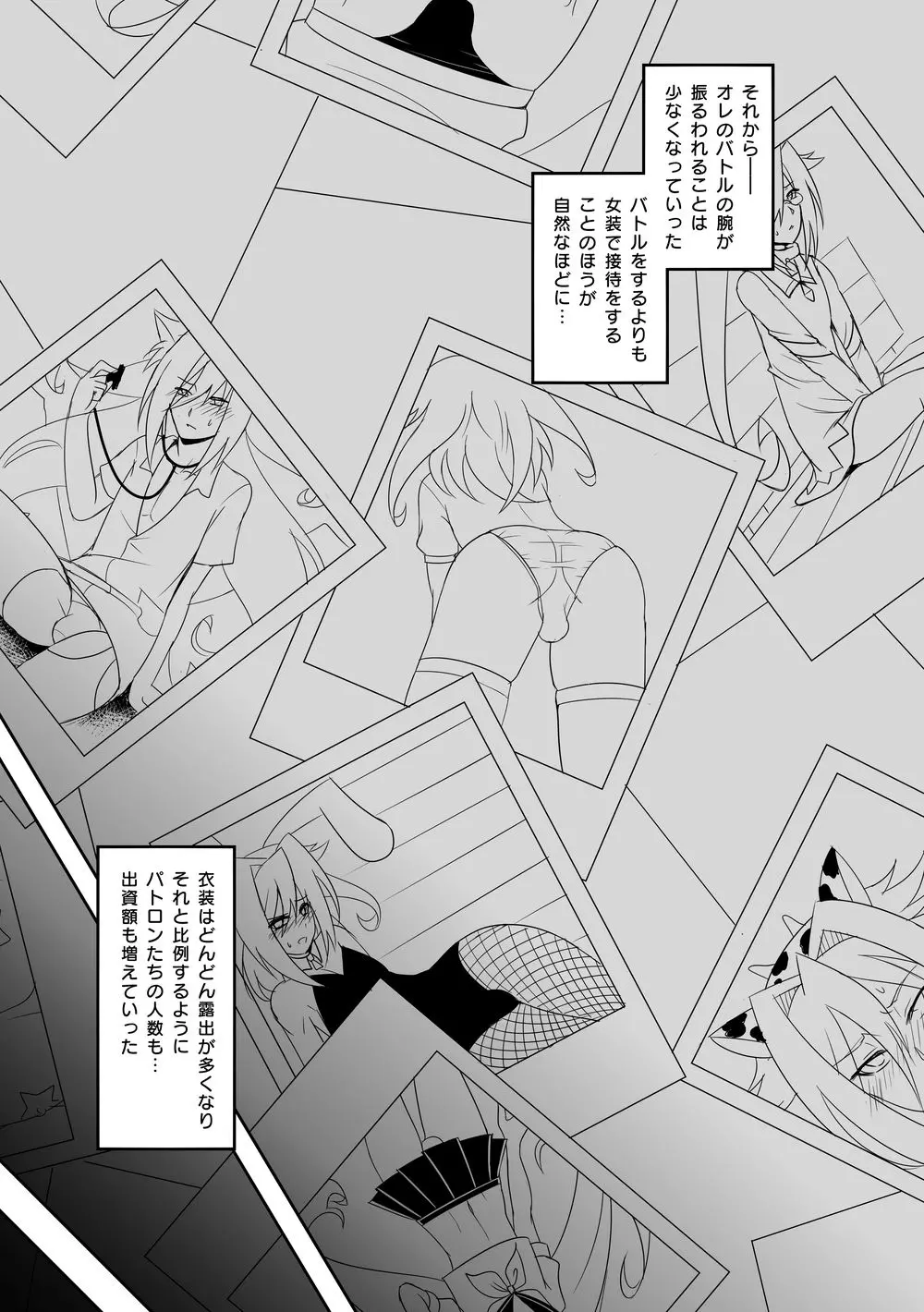 コミックゼロズ Page.81