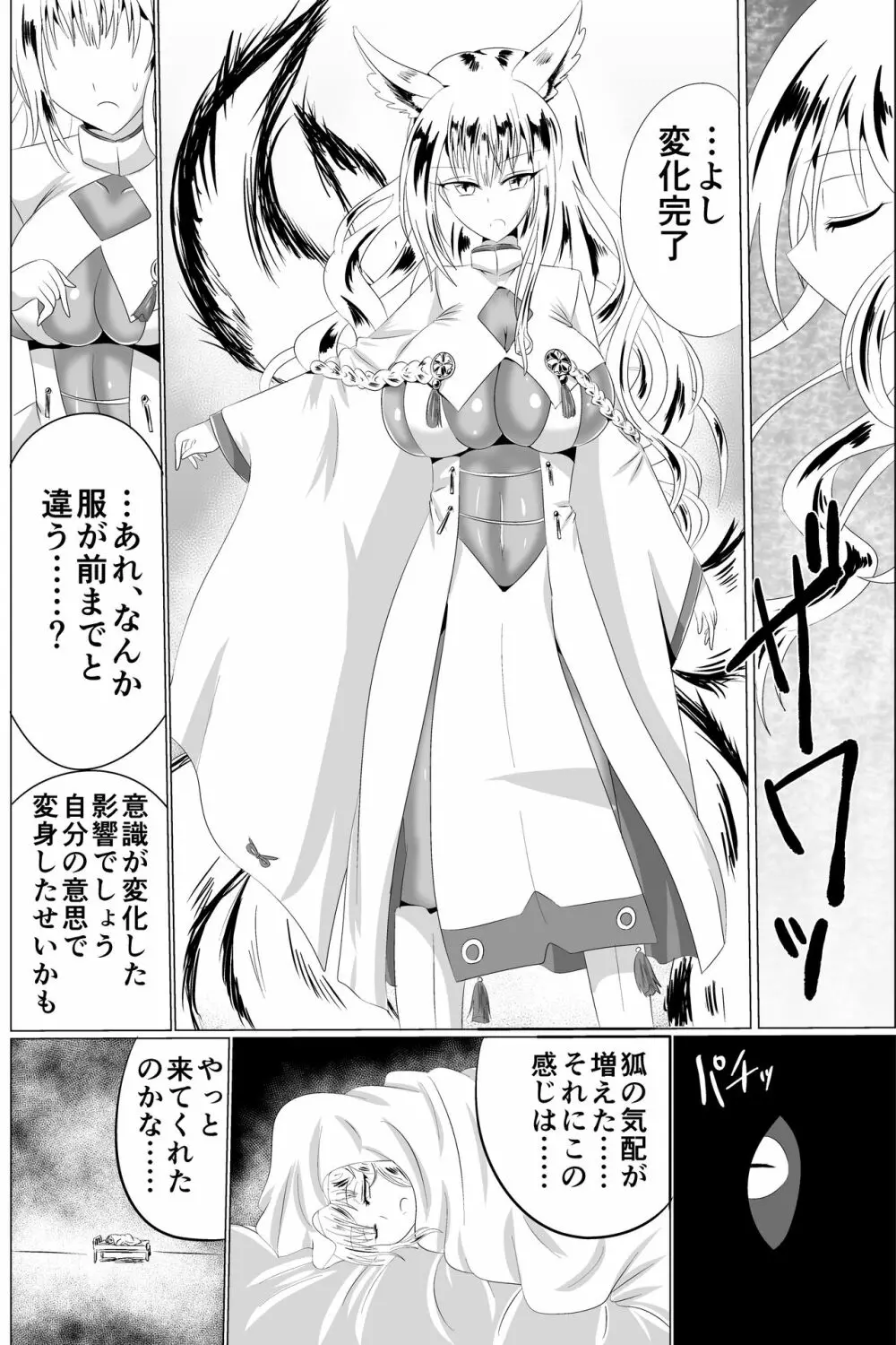 淫蟲巣窟 Page.17