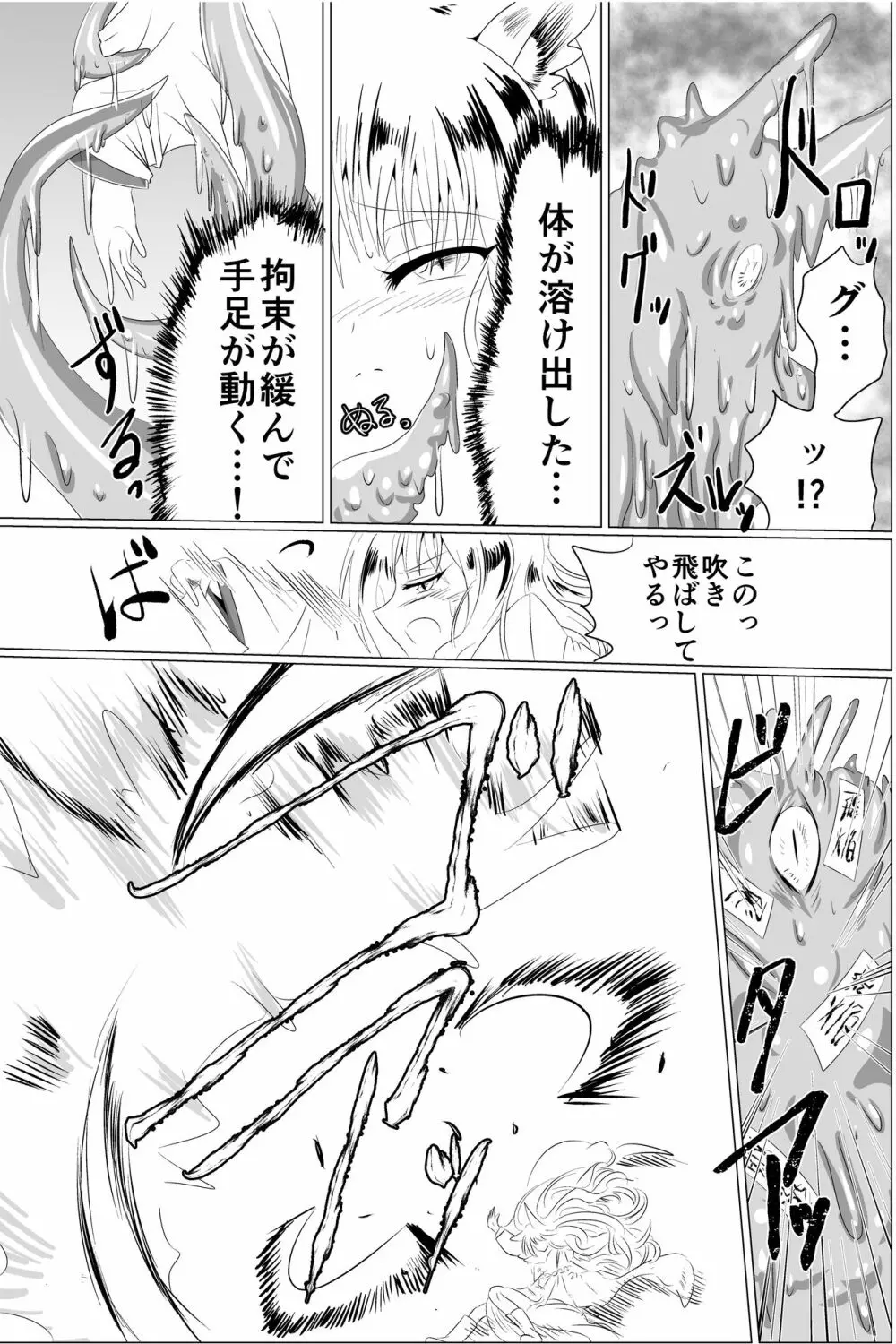 淫蟲巣窟 Page.30