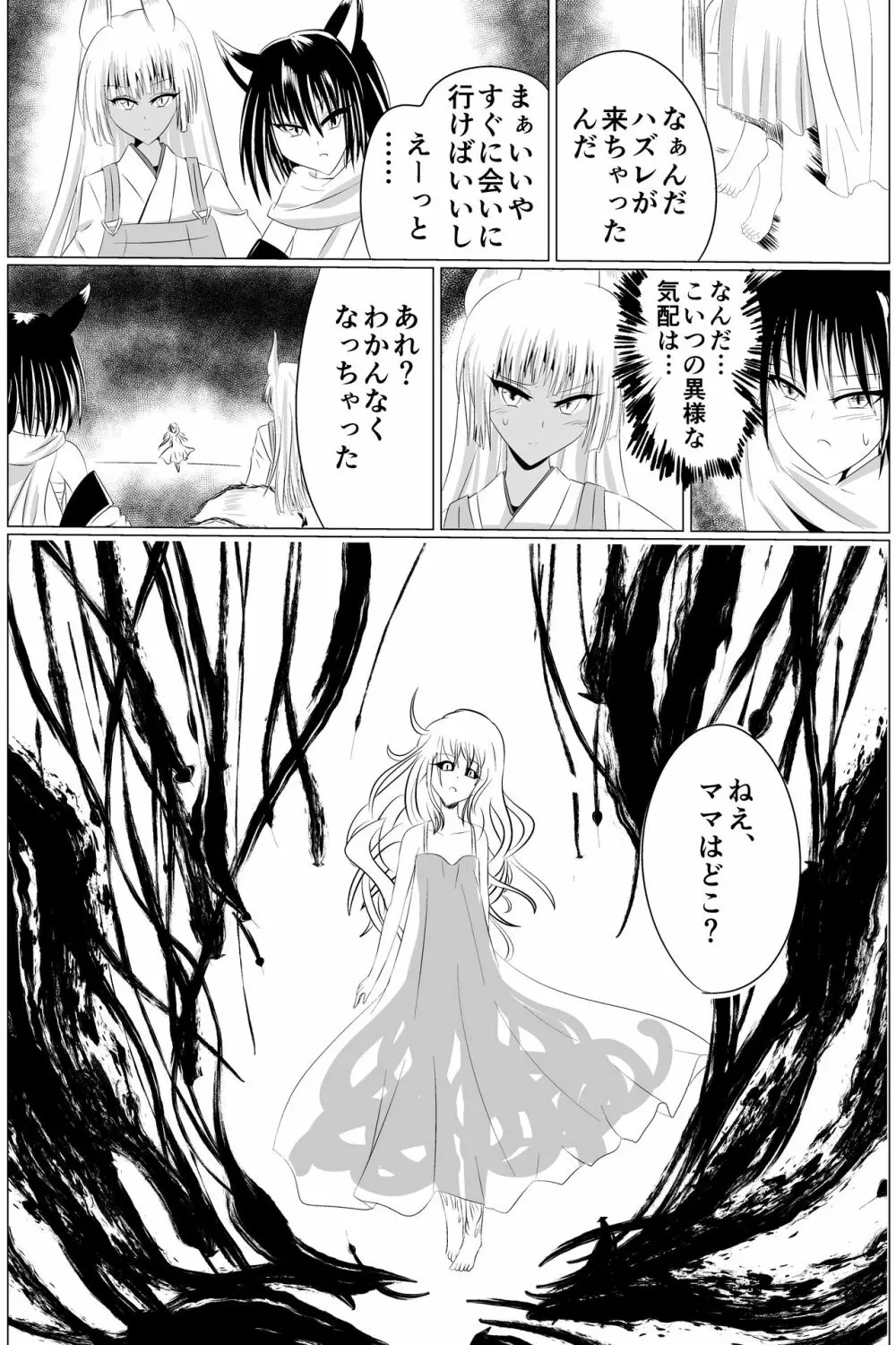 淫蟲巣窟 Page.32