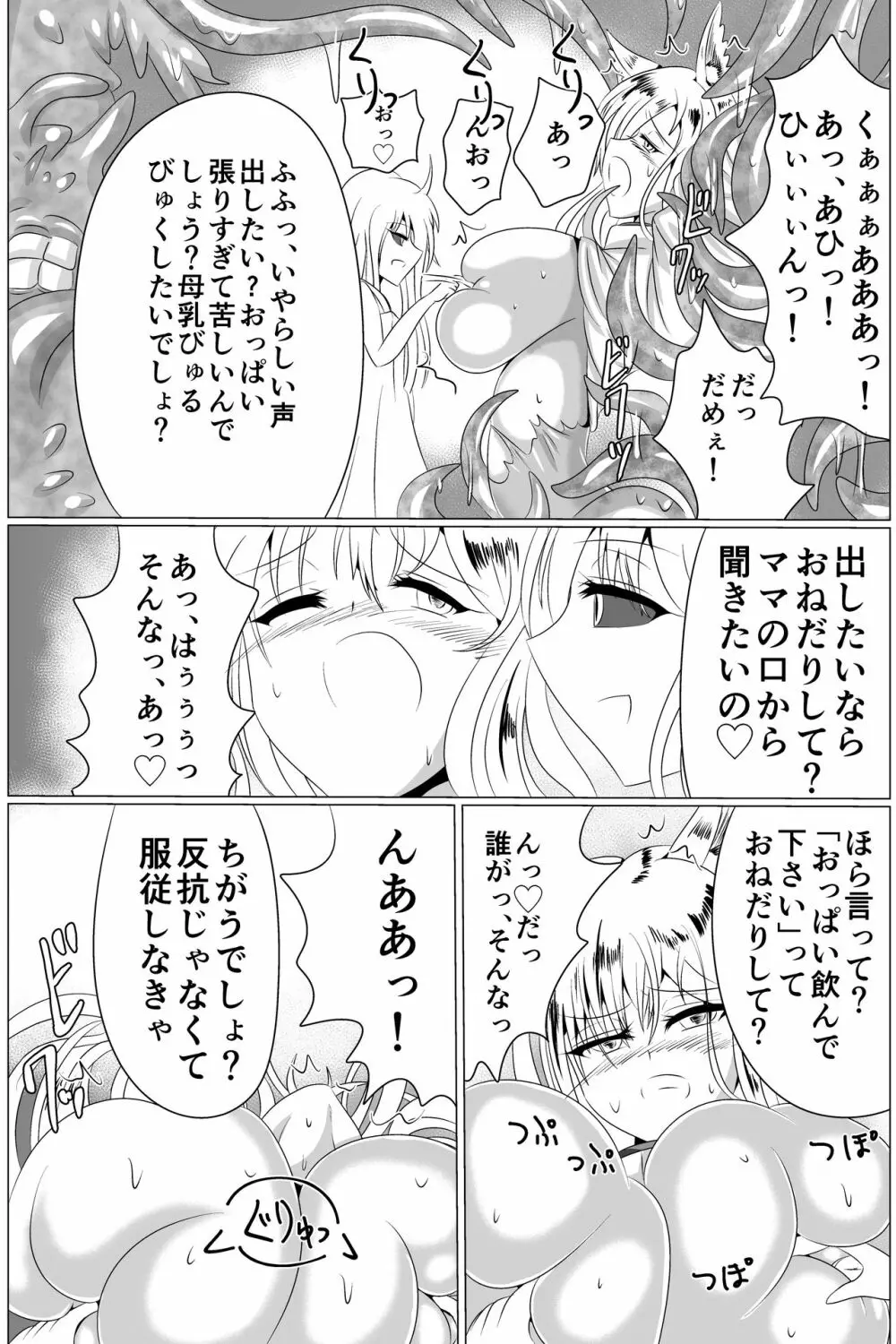 淫蟲巣窟 Page.44