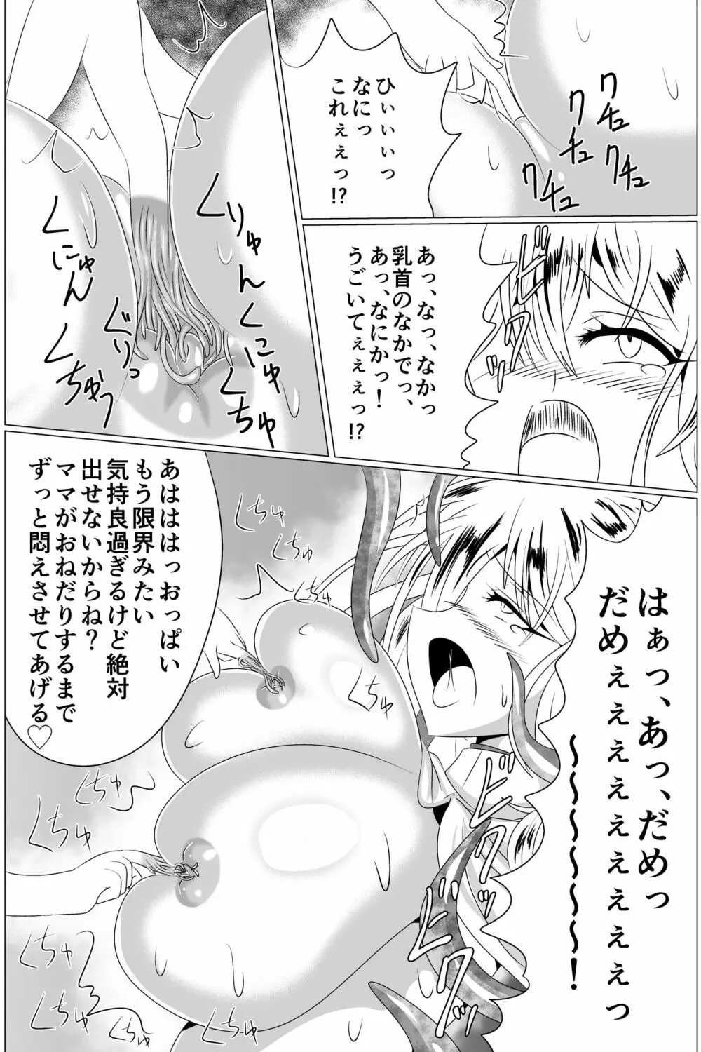 淫蟲巣窟 Page.45