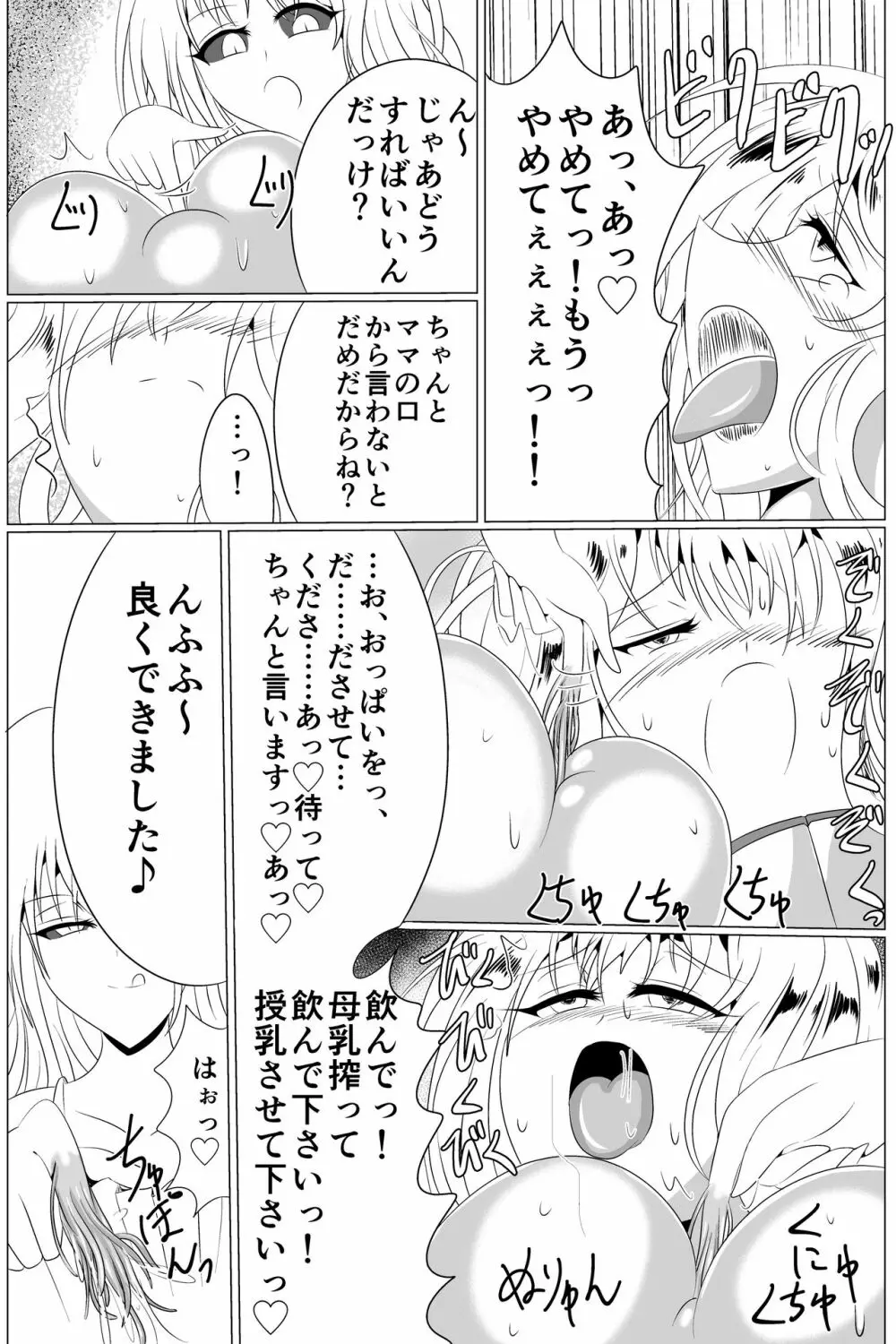 淫蟲巣窟 Page.46