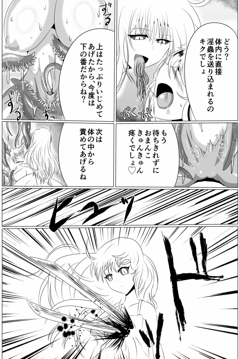 淫蟲巣窟 Page.56