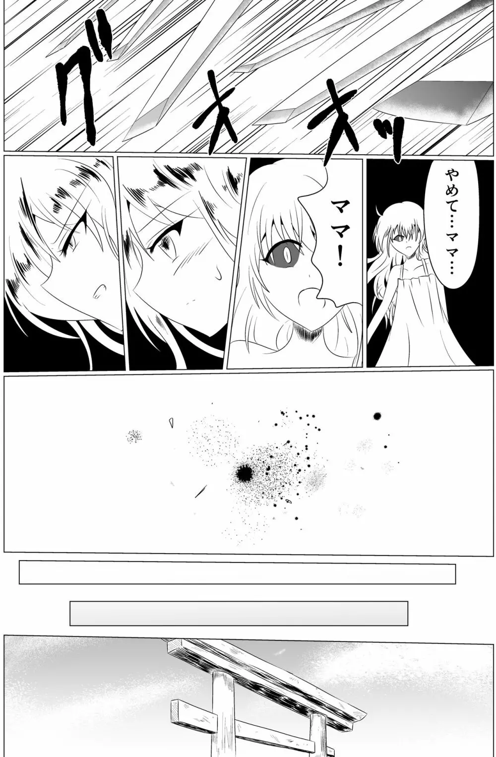 淫蟲巣窟 Page.60