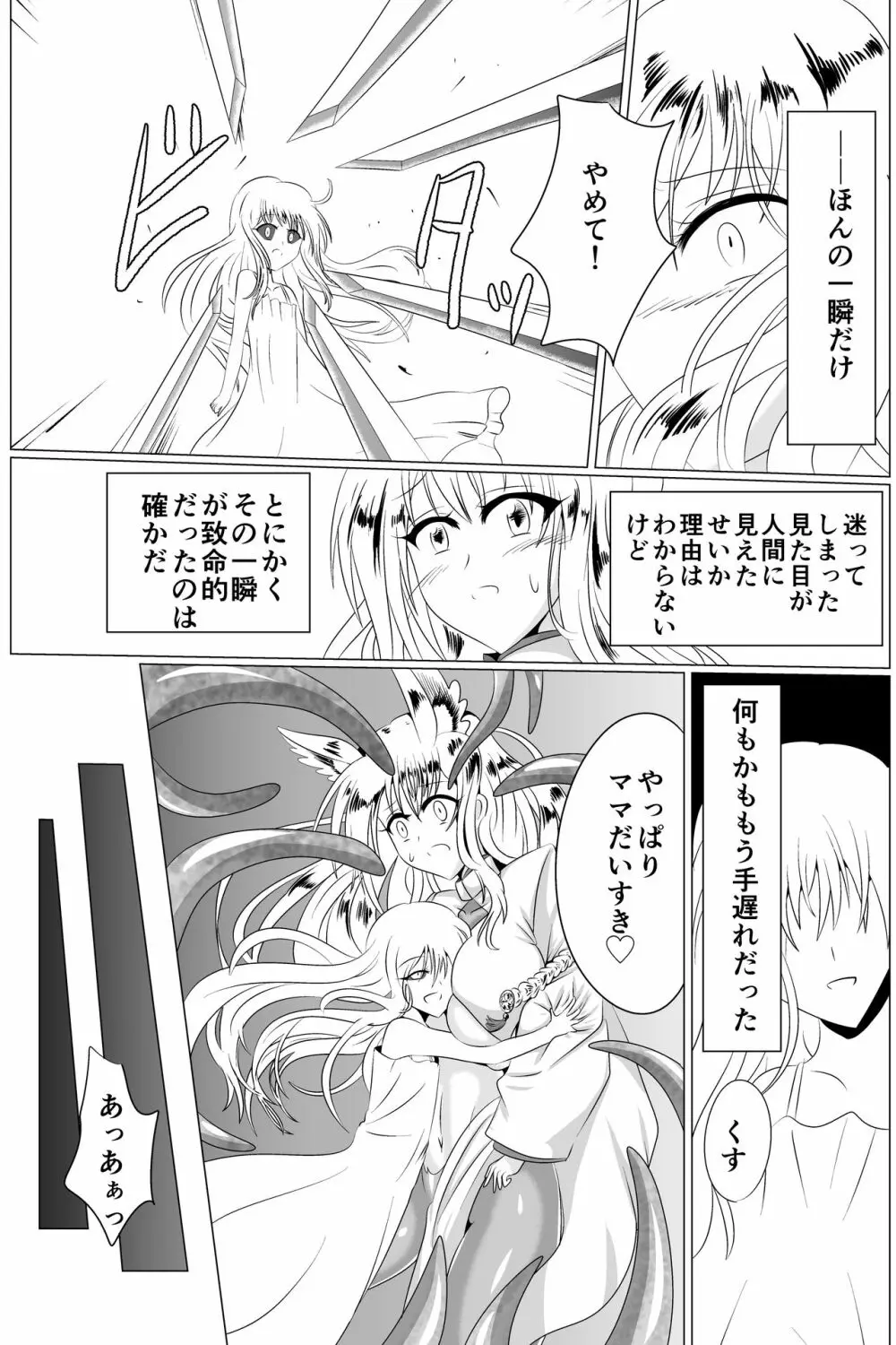 淫蟲巣窟 Page.65