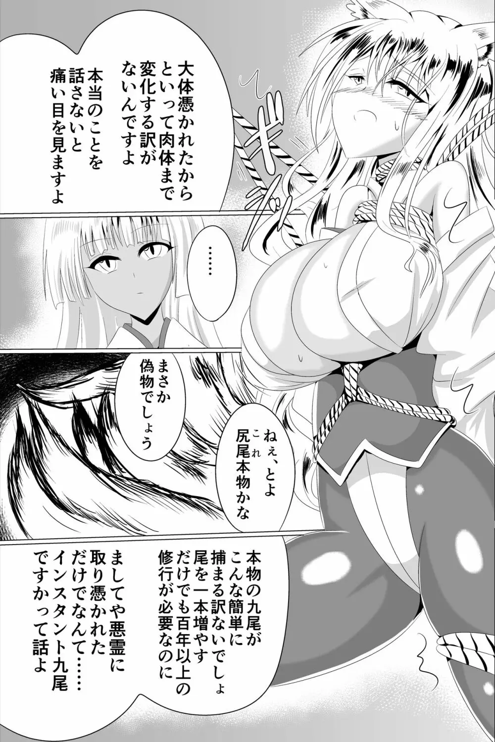 淫蟲巣窟 Page.7