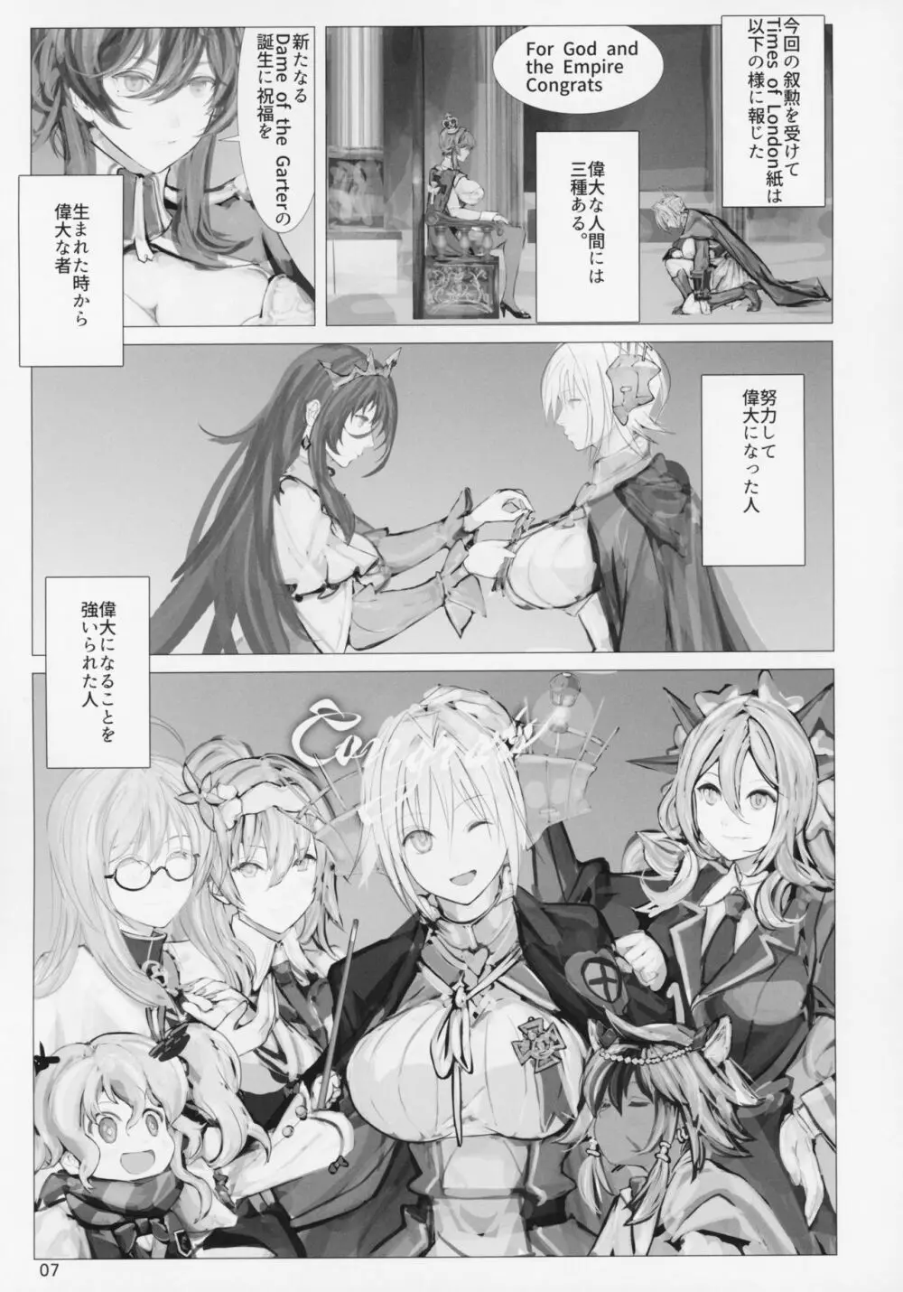 宣約艦のオシゴトR ZERO Page.6
