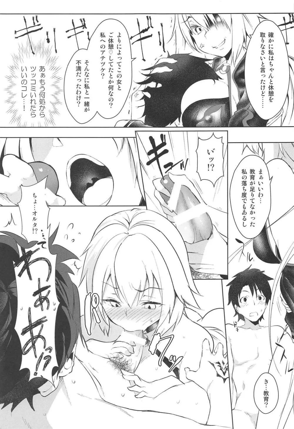 LuluHawa Hot Spring Page.4