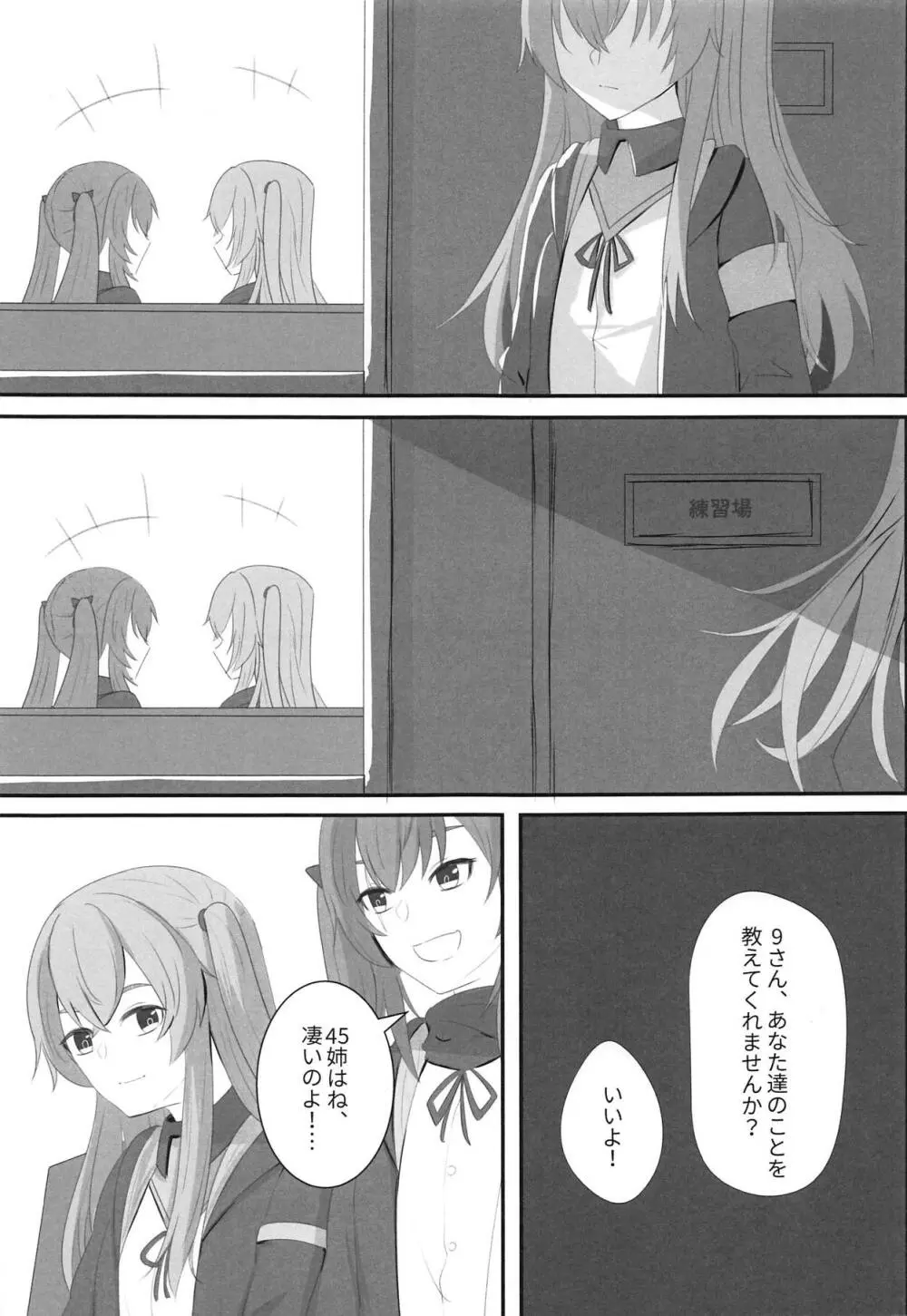 私の45姉は一人だけ! Page.10