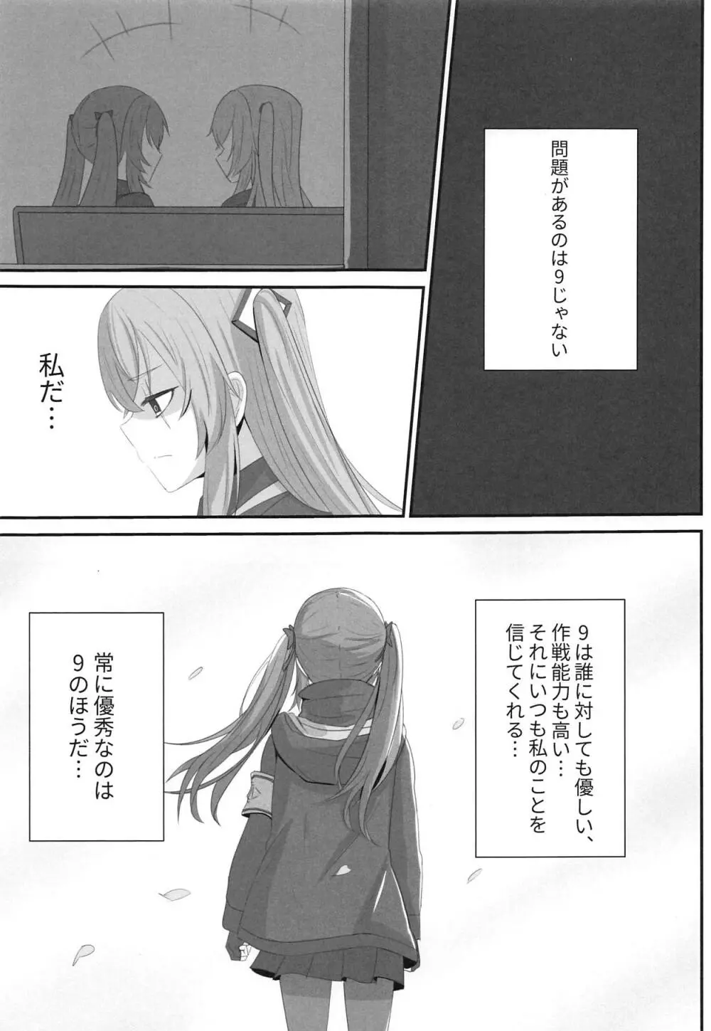 私の45姉は一人だけ! Page.14