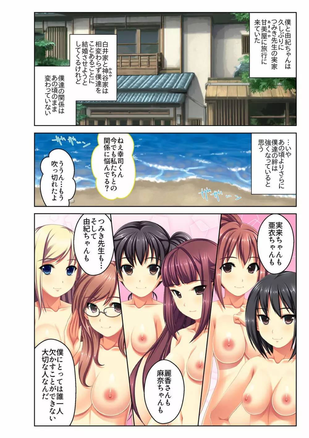 ご褒美えっち! ～水着をズラして好きなだけ～ 5 Page.37