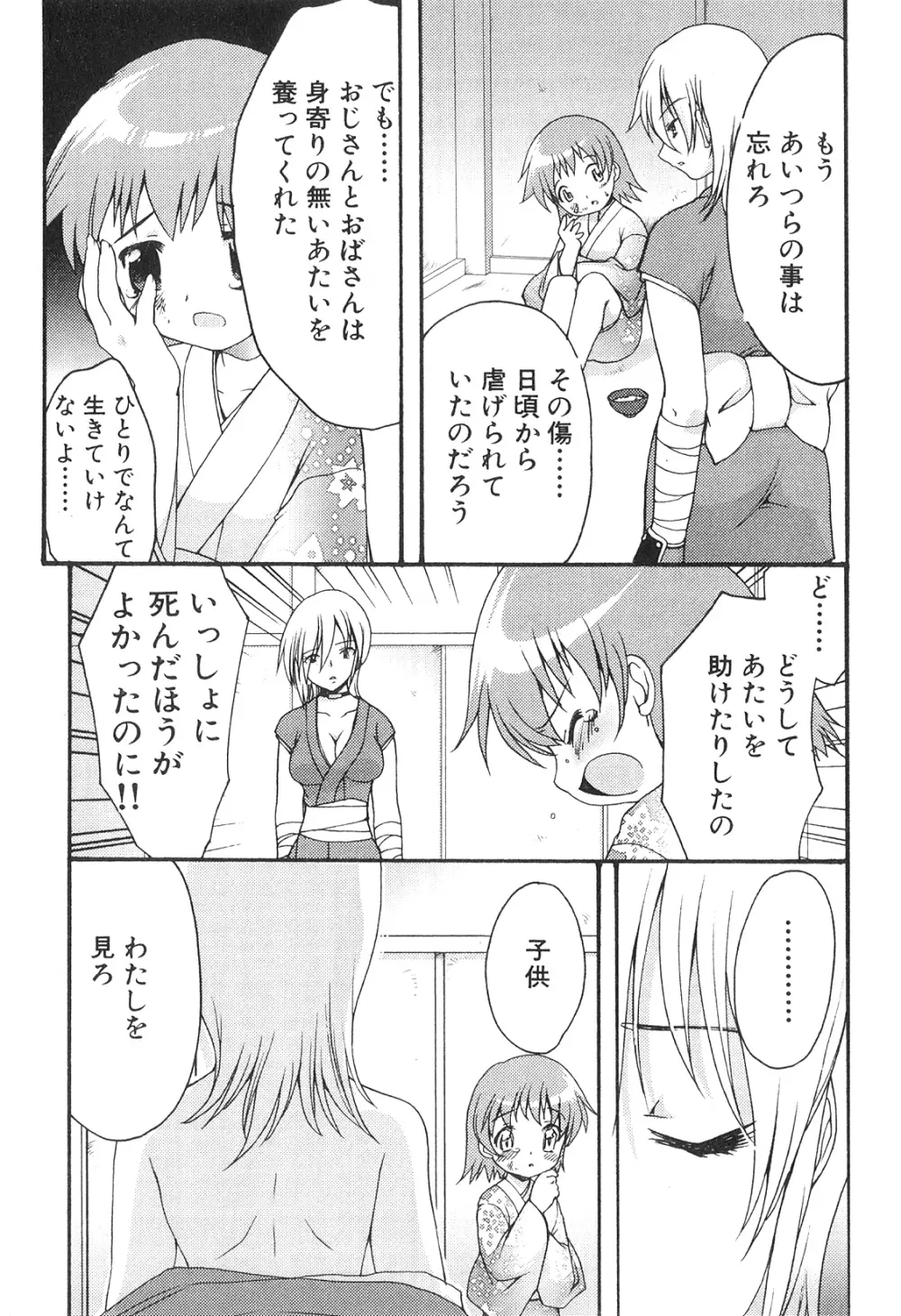 ふたなりッ娘 High！ Page.84