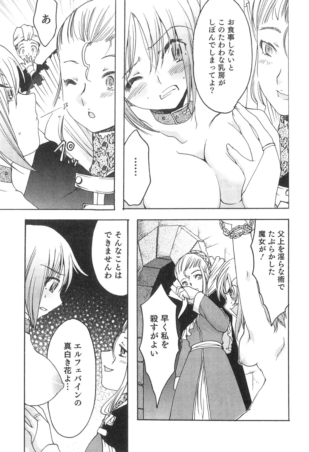 ふたなりッ娘♡High! 2 Page.104